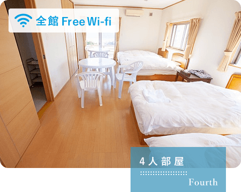 4人部屋